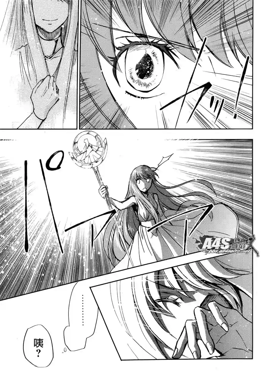 圣斗士星矢冥王异传漆黑之翼第10话