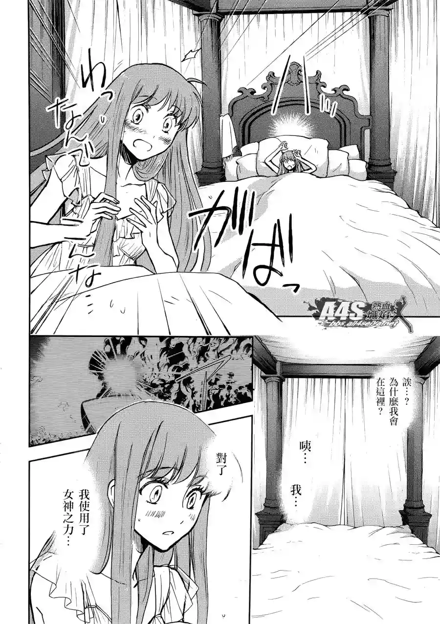 圣斗士星矢冥王异传漆黑之翼第10话