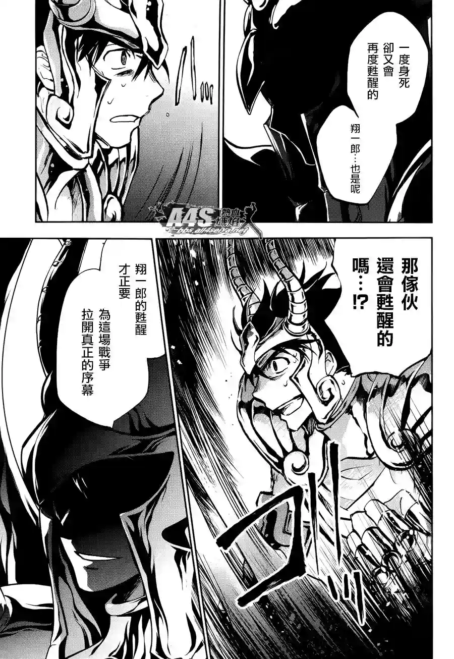 圣斗士星矢冥王异传漆黑之翼第10话