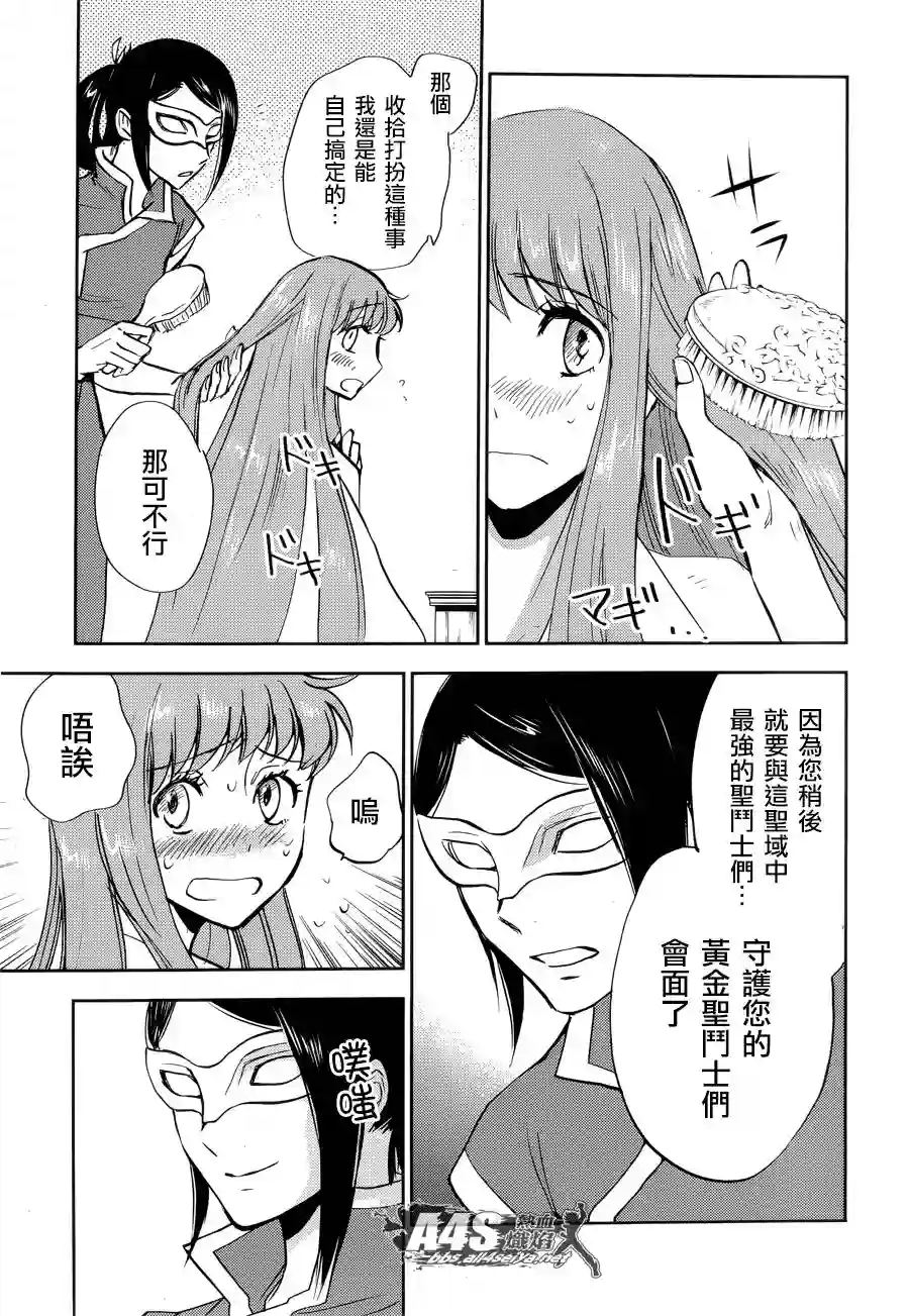 圣斗士星矢冥王异传漆黑之翼第10话