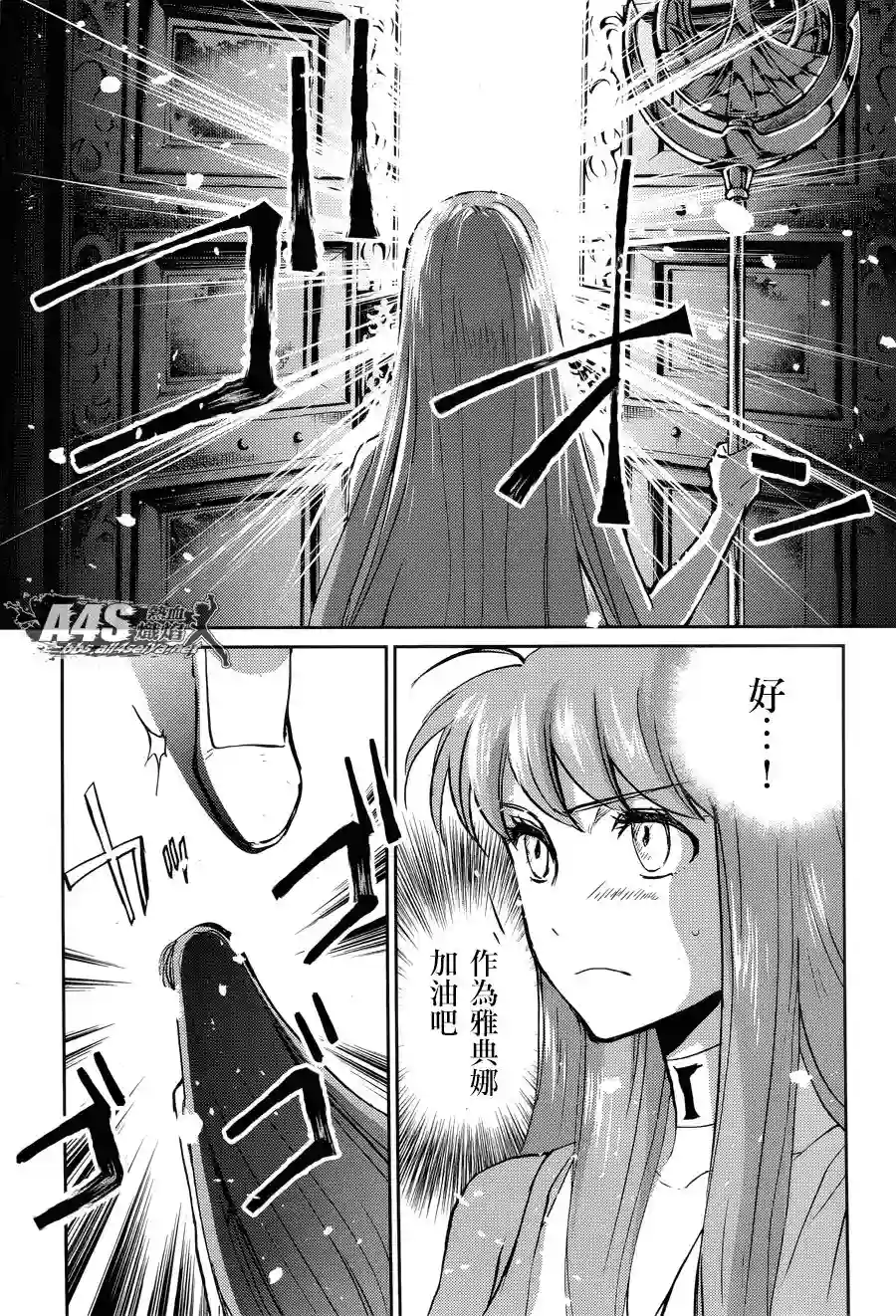 圣斗士星矢冥王异传漆黑之翼第10话