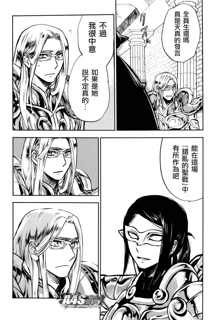 圣斗士星矢冥王异传漆黑之翼第10话