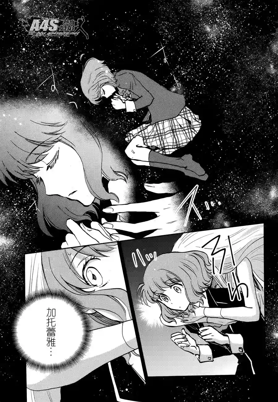 圣斗士星矢冥王异传漆黑之翼第10话