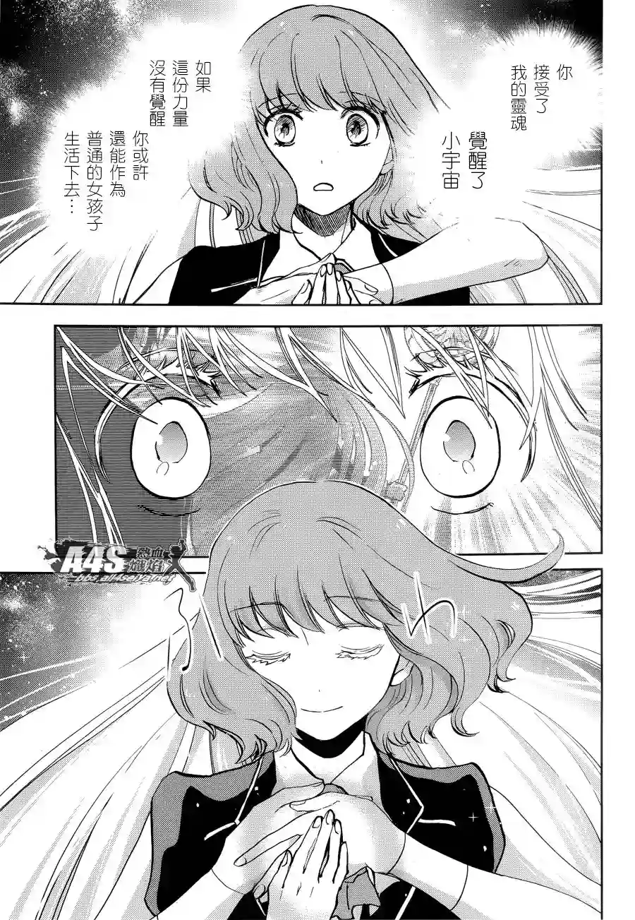 圣斗士星矢冥王异传漆黑之翼第10话