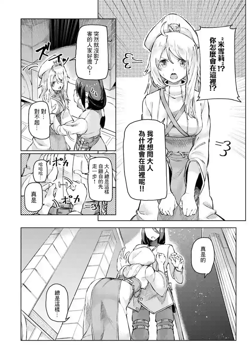 和病娇一起在异世界轮回转生第01话