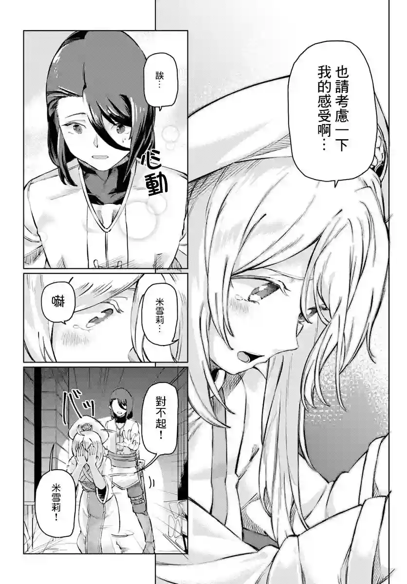 和病娇一起在异世界轮回转生第01话