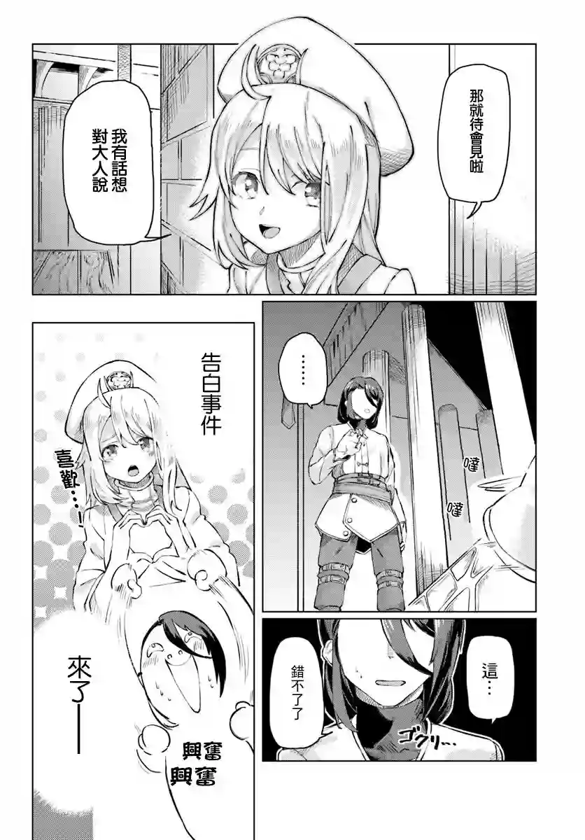 和病娇一起在异世界轮回转生第01话