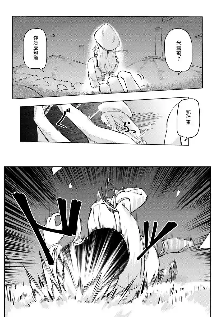 和病娇一起在异世界轮回转生第01话