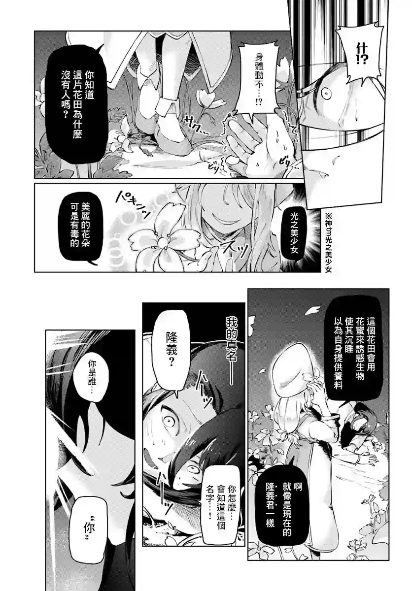 和病娇一起在异世界轮回转生第01话