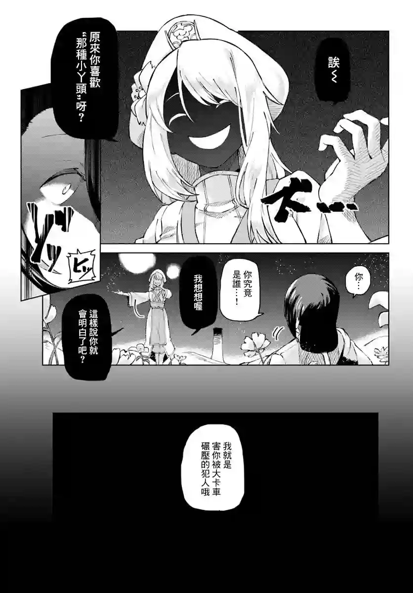 和病娇一起在异世界轮回转生第01话