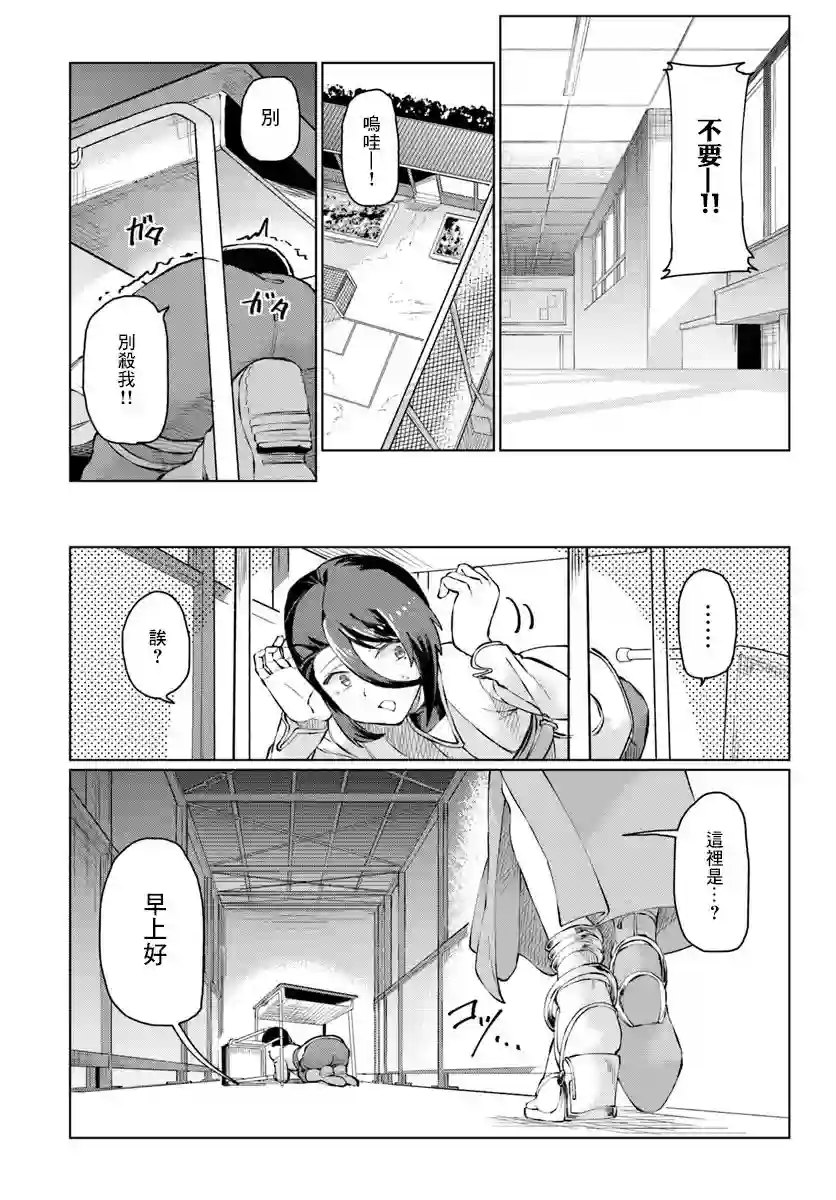 和病娇一起在异世界轮回转生第01话