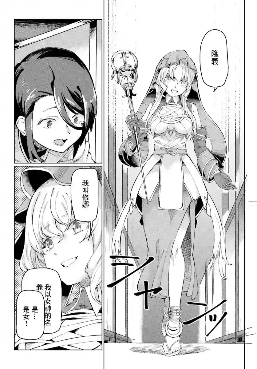 和病娇一起在异世界轮回转生第01话