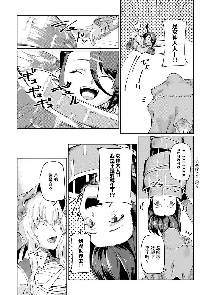 和病娇一起在异世界轮回转生第01话