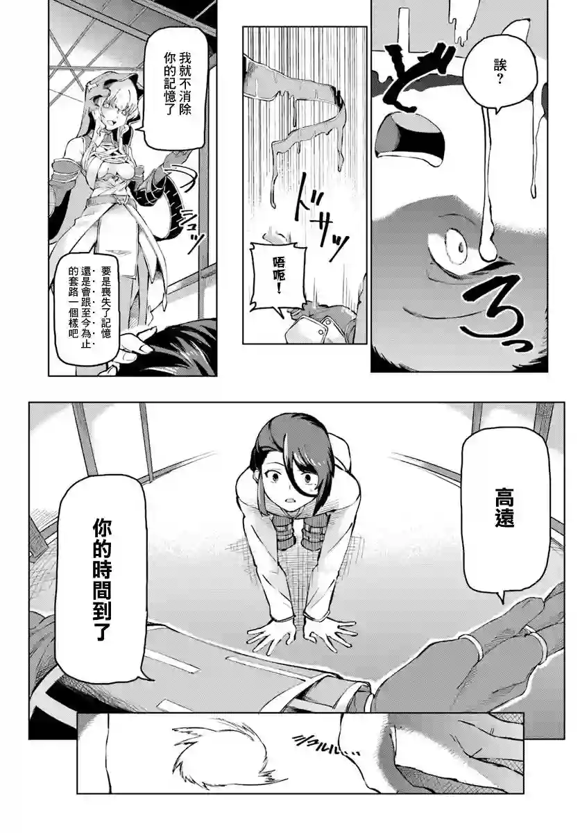 和病娇一起在异世界轮回转生第01话