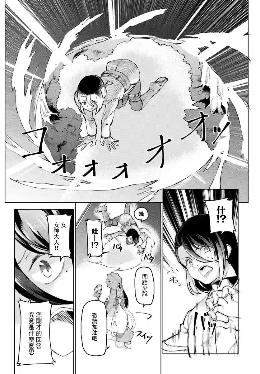 和病娇一起在异世界轮回转生第01话