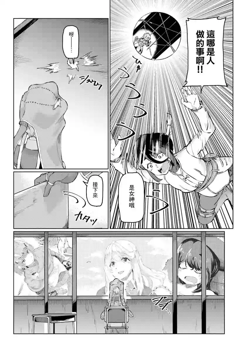 和病娇一起在异世界轮回转生第01话