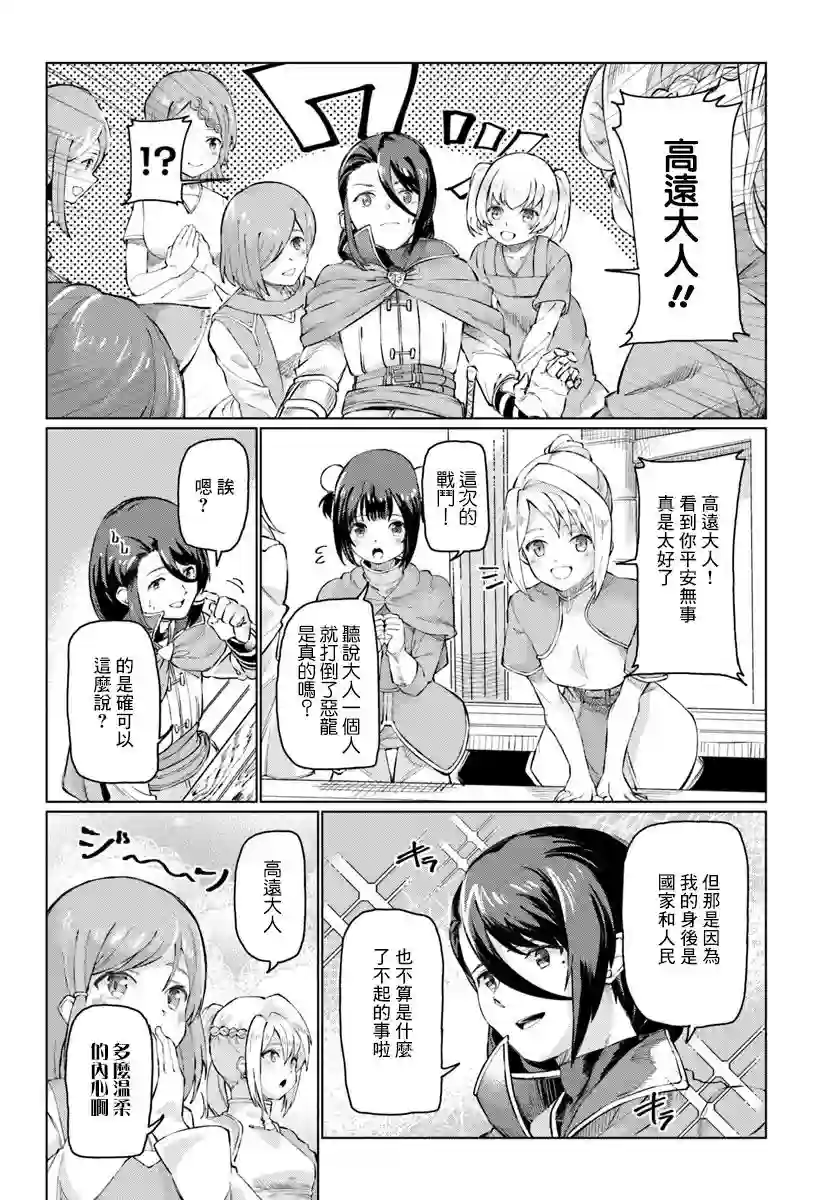 和病娇一起在异世界轮回转生第01话