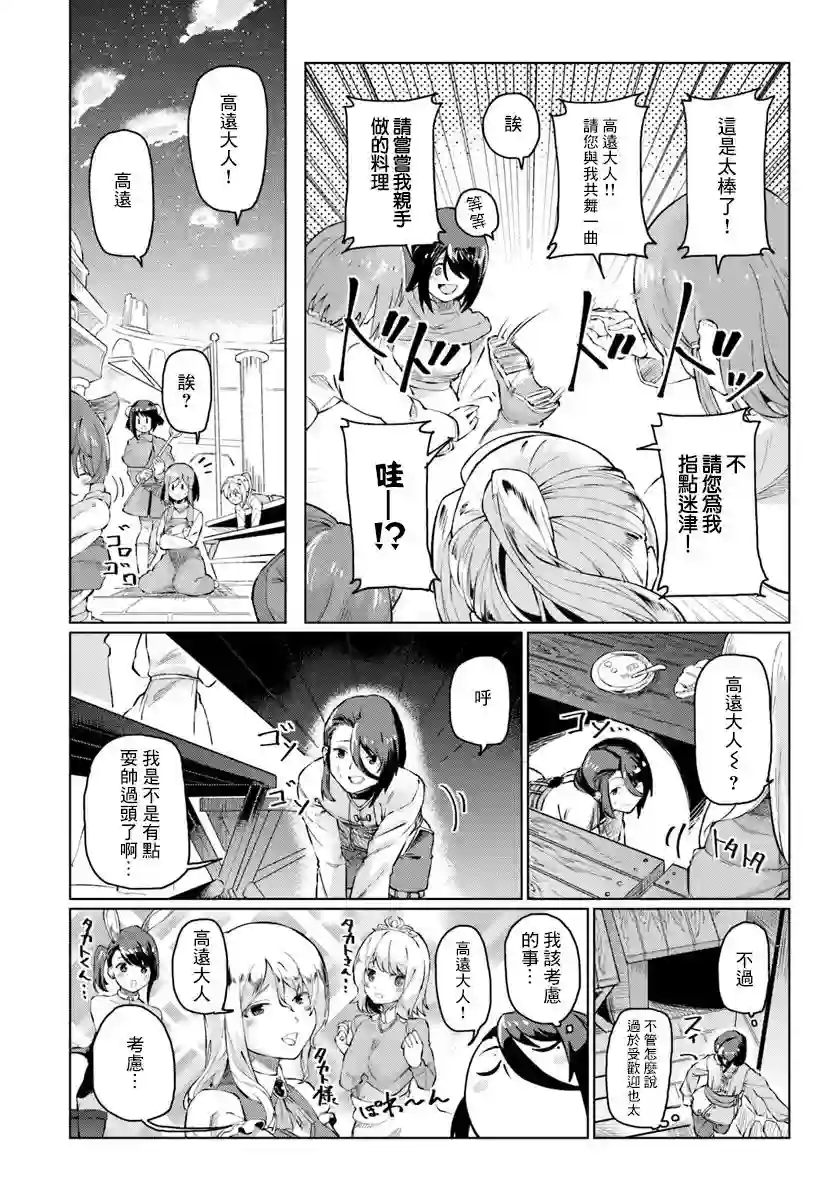 和病娇一起在异世界轮回转生第01话