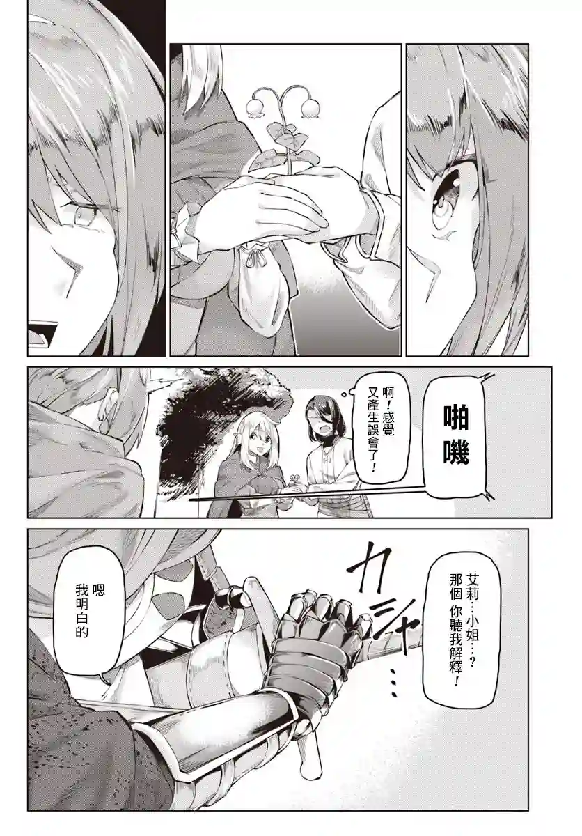 和病娇一起在异世界轮回转生第02话