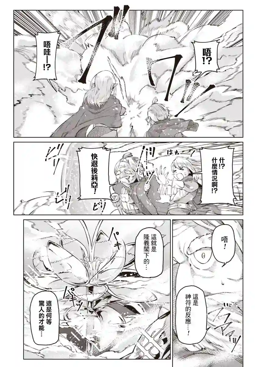 和病娇一起在异世界轮回转生第02话