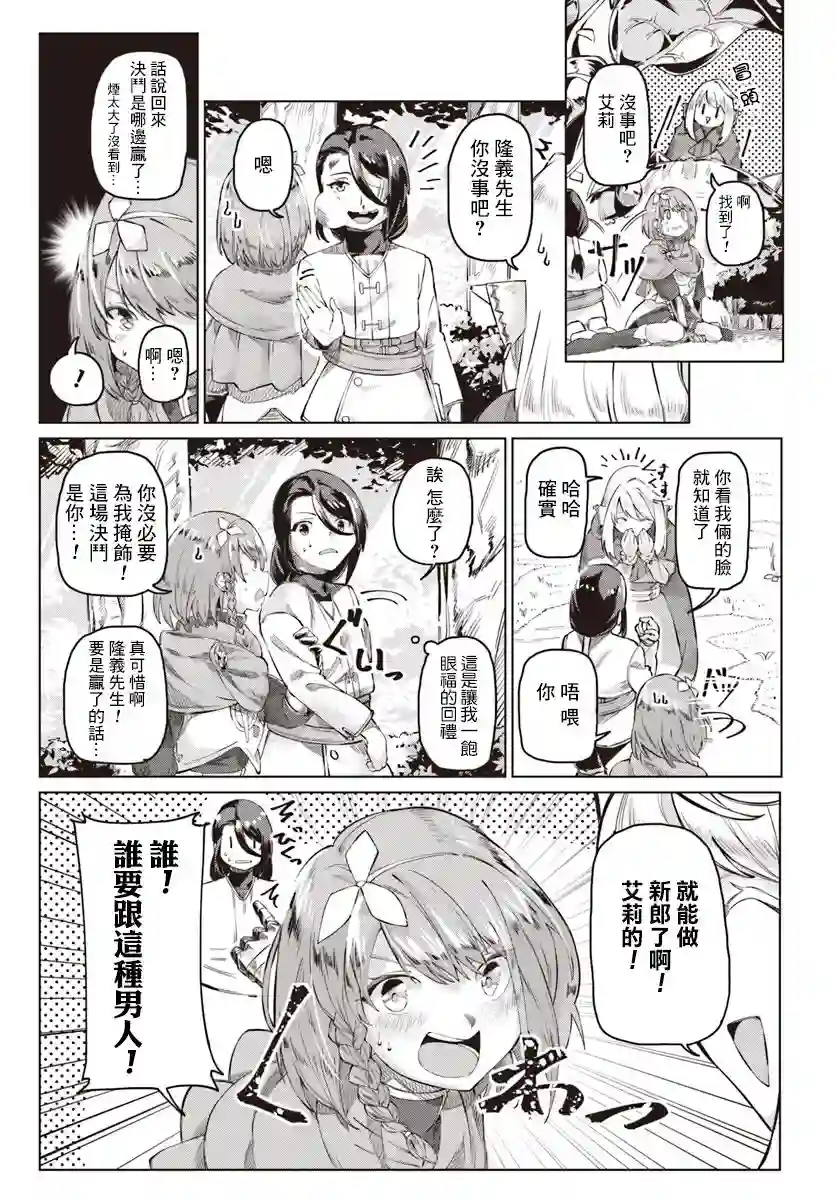 和病娇一起在异世界轮回转生第02话