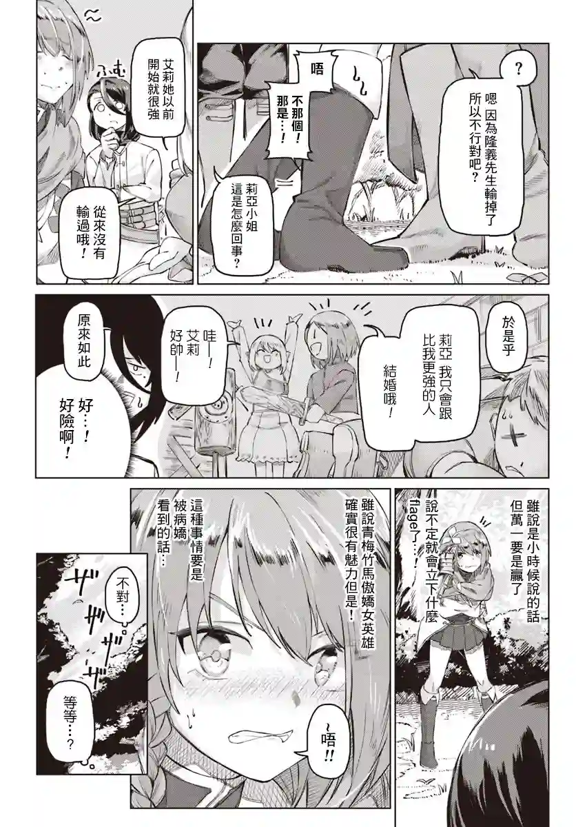 和病娇一起在异世界轮回转生第02话