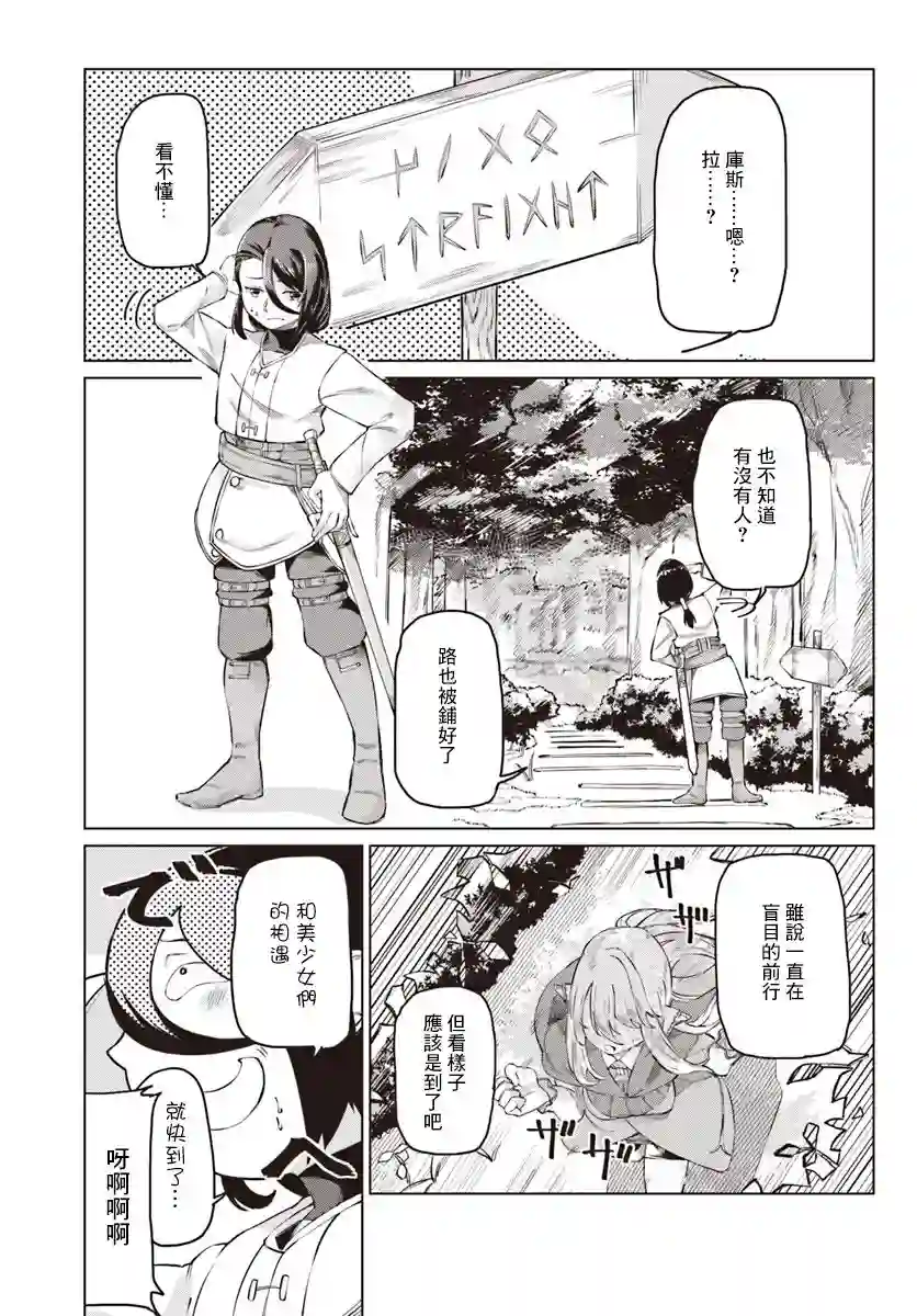 和病娇一起在异世界轮回转生第02话