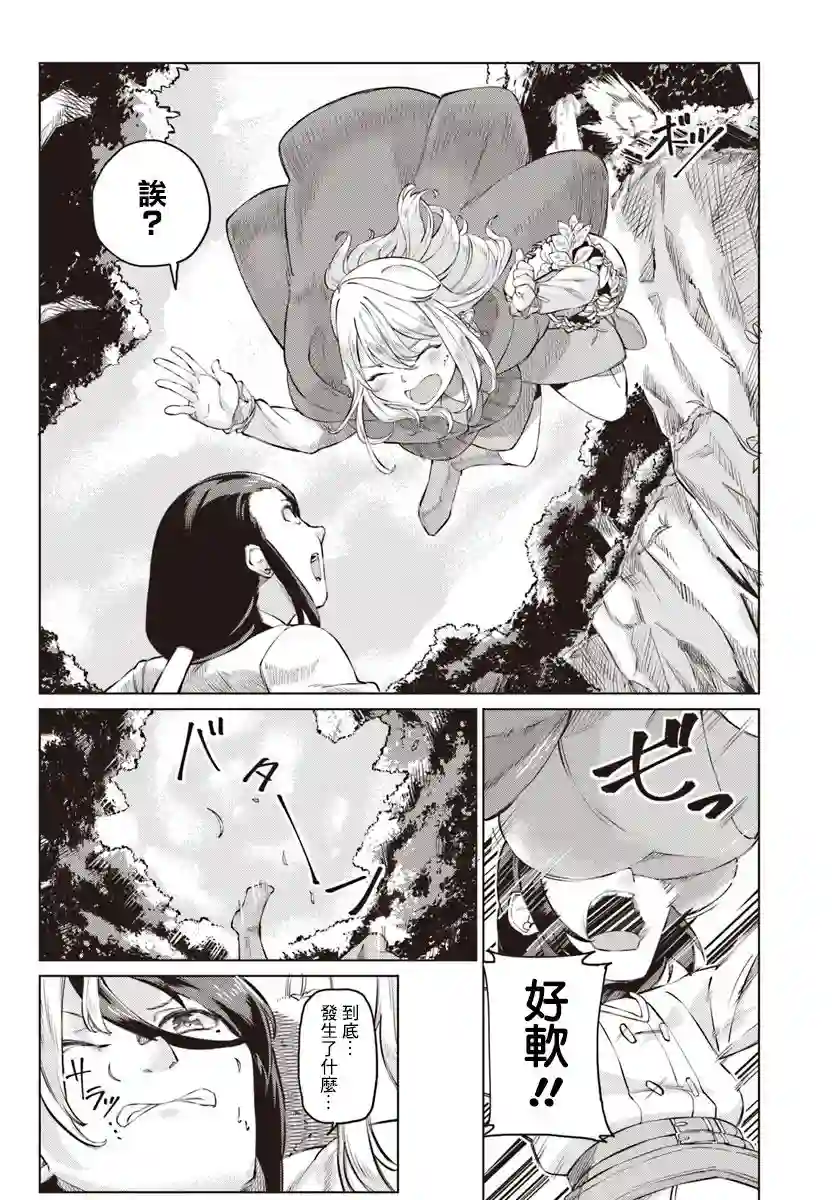 和病娇一起在异世界轮回转生第02话