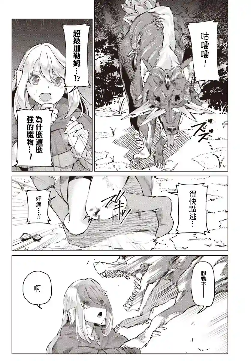 和病娇一起在异世界轮回转生第02话