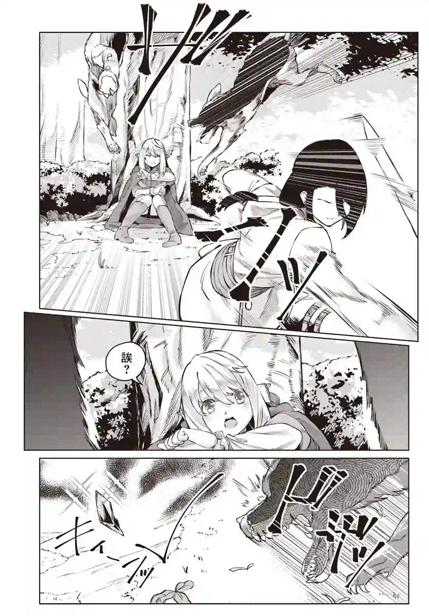 和病娇一起在异世界轮回转生第02话