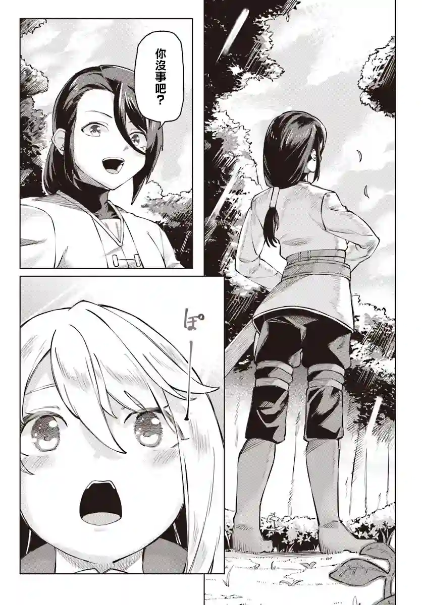 和病娇一起在异世界轮回转生第02话