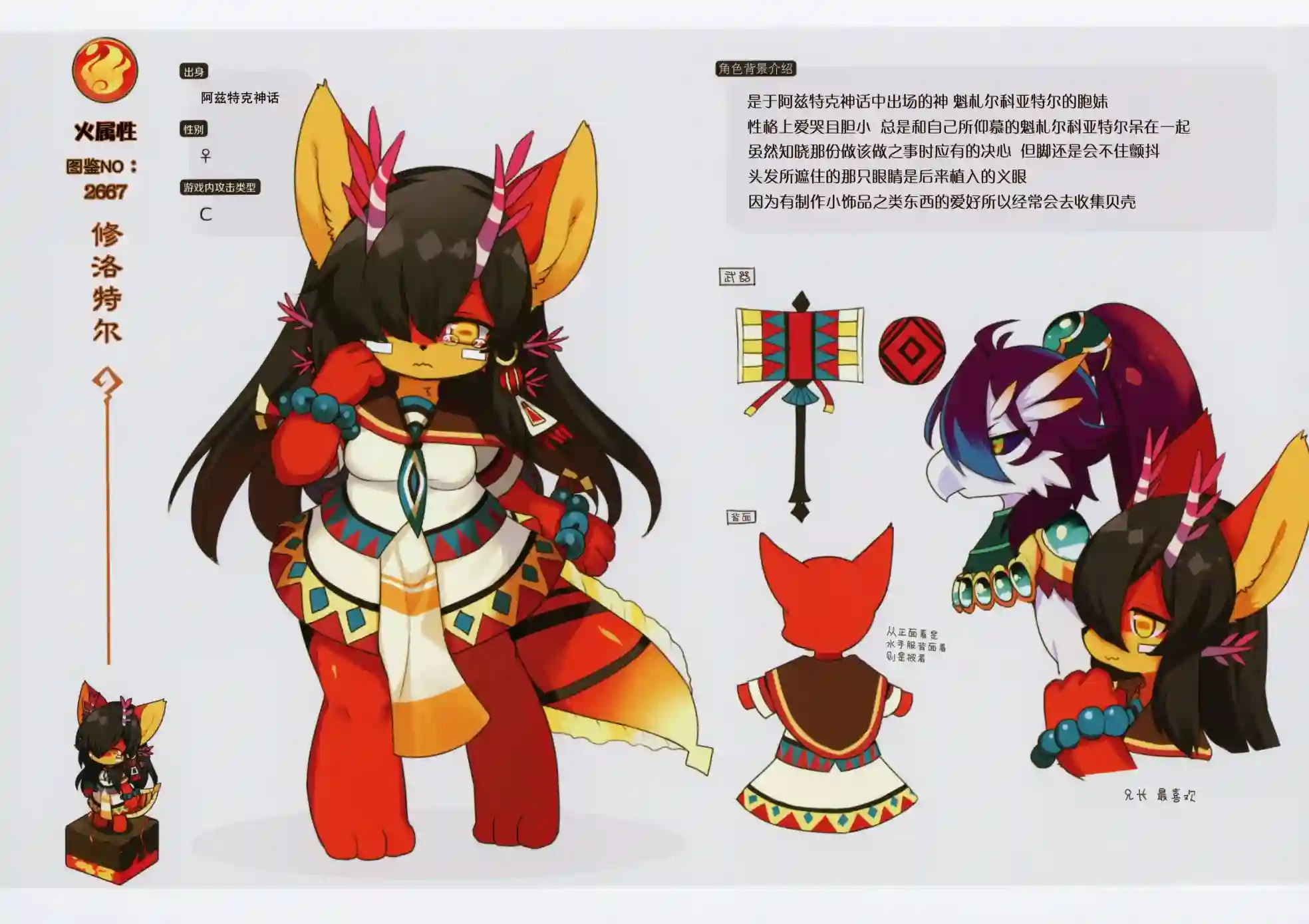 痛击英雄兽人图鉴白之书