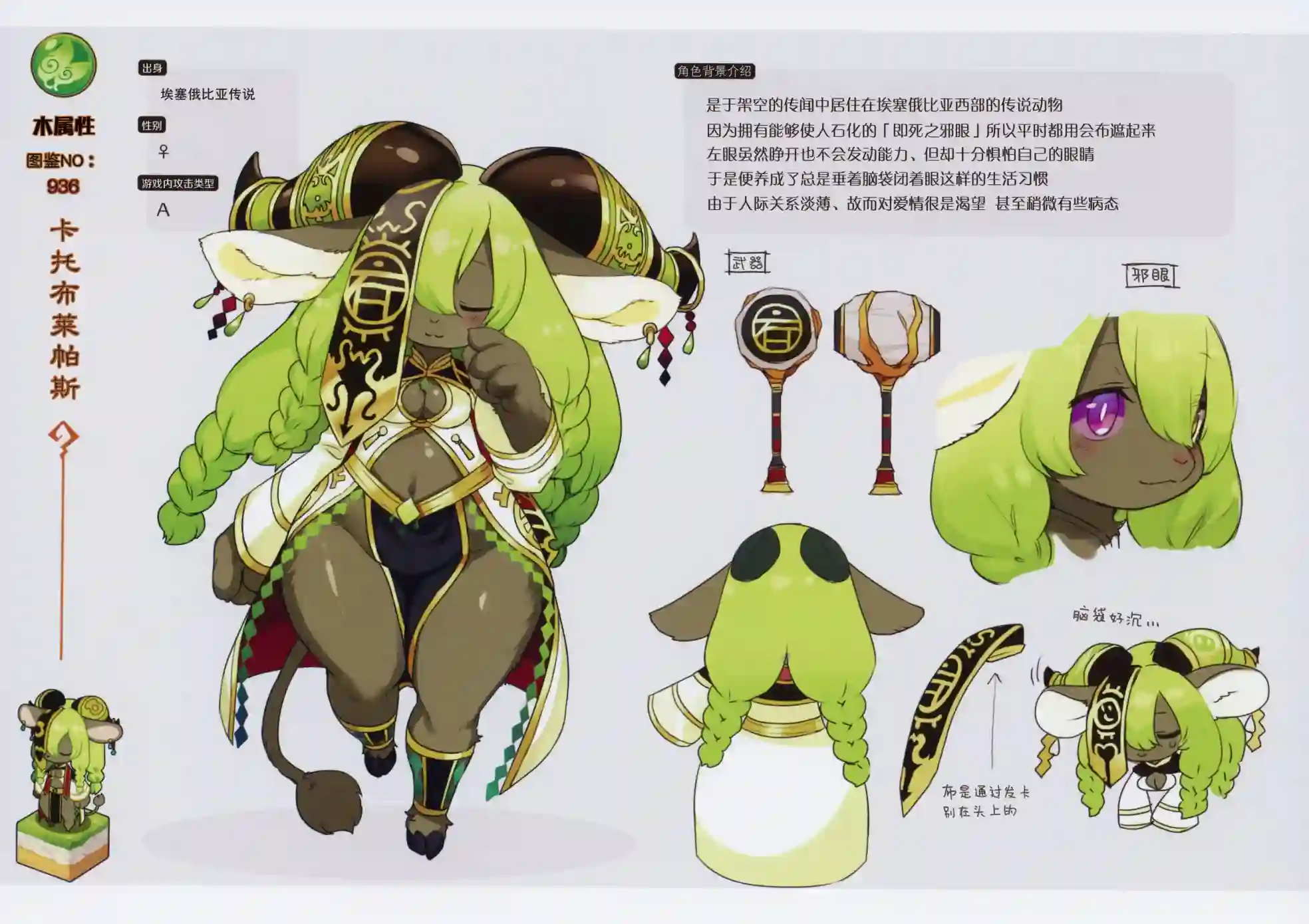 痛击英雄兽人图鉴白之书