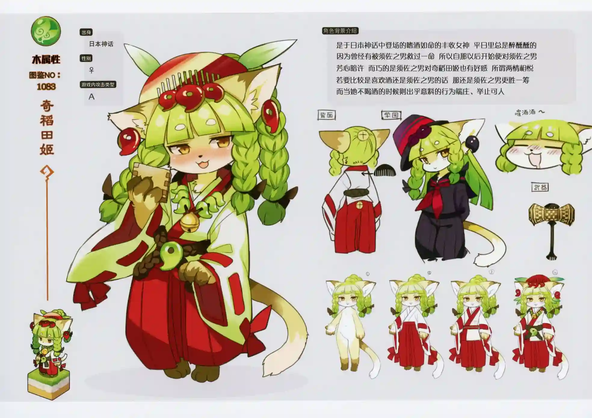 痛击英雄兽人图鉴白之书