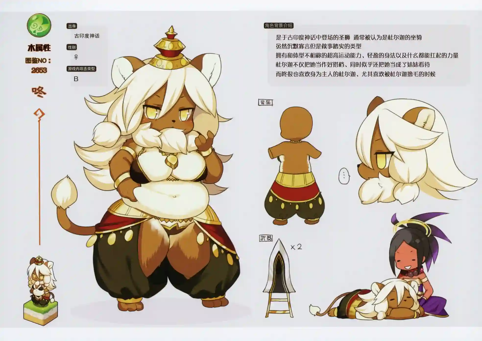 痛击英雄兽人图鉴白之书