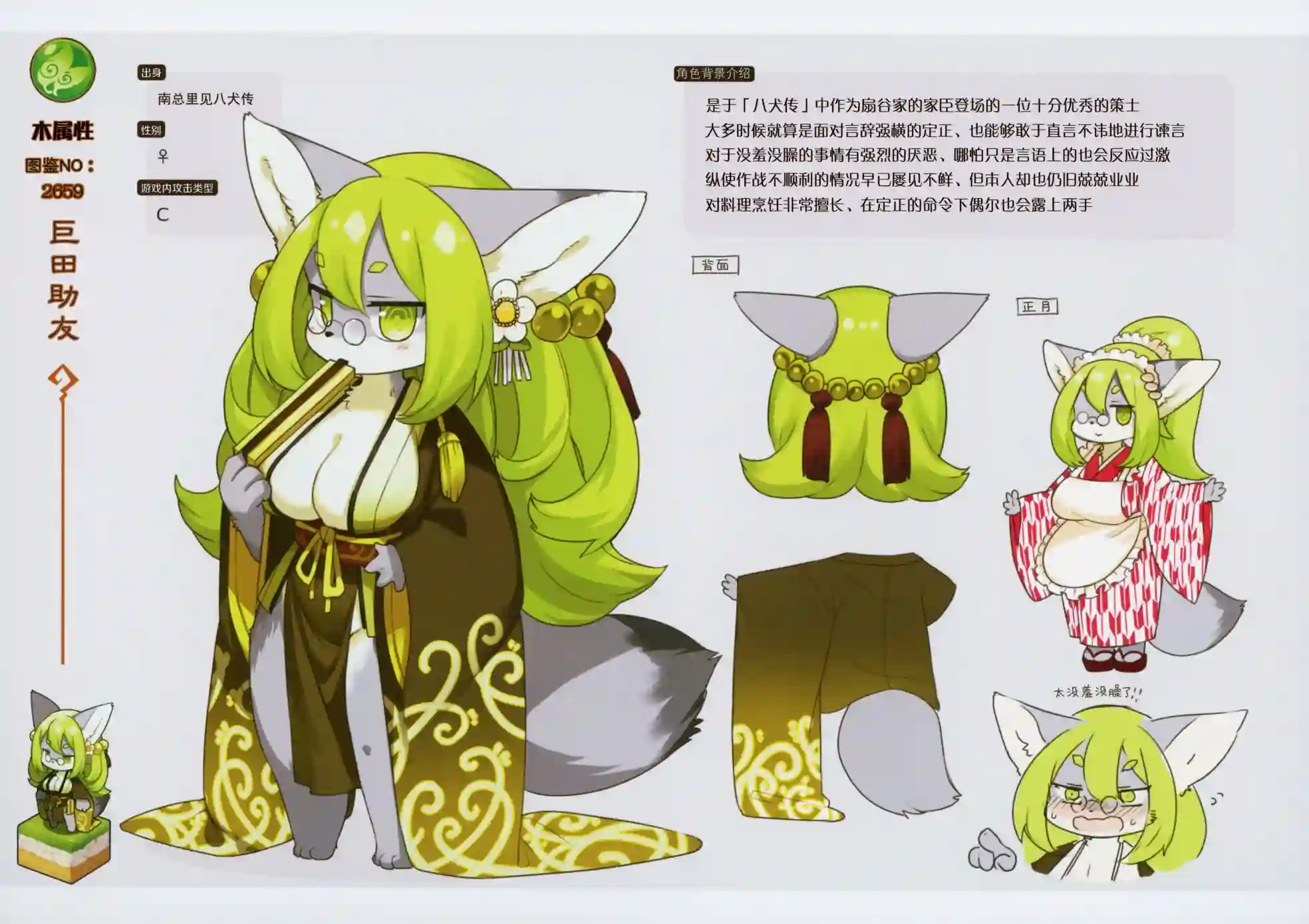 痛击英雄兽人图鉴白之书