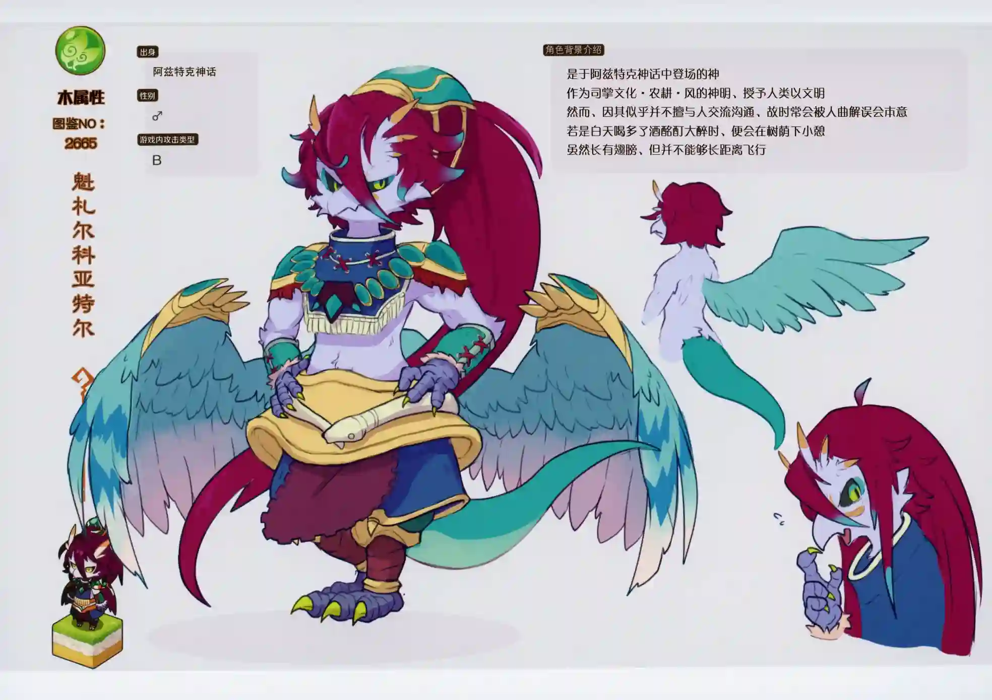 痛击英雄兽人图鉴白之书