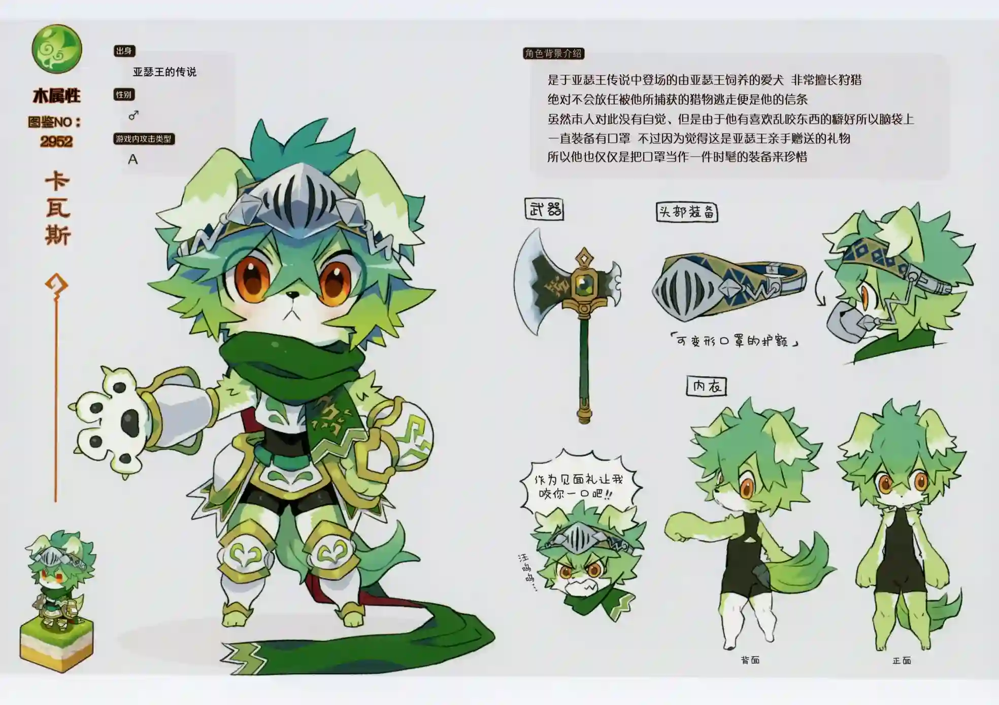 痛击英雄兽人图鉴白之书