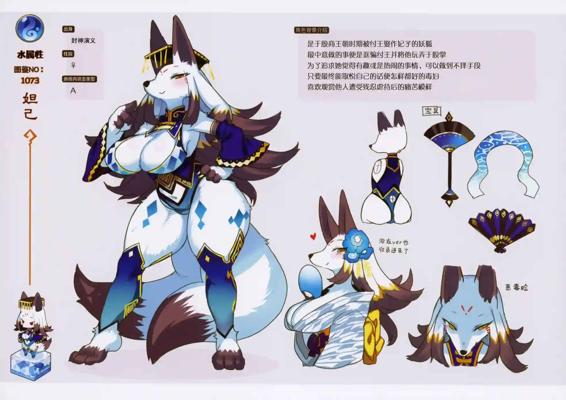 痛击英雄兽人图鉴白之书