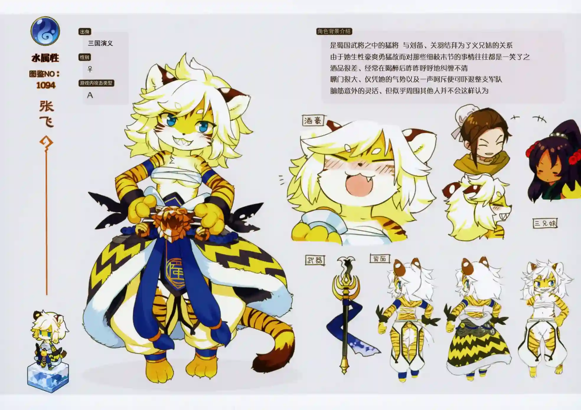 痛击英雄兽人图鉴白之书