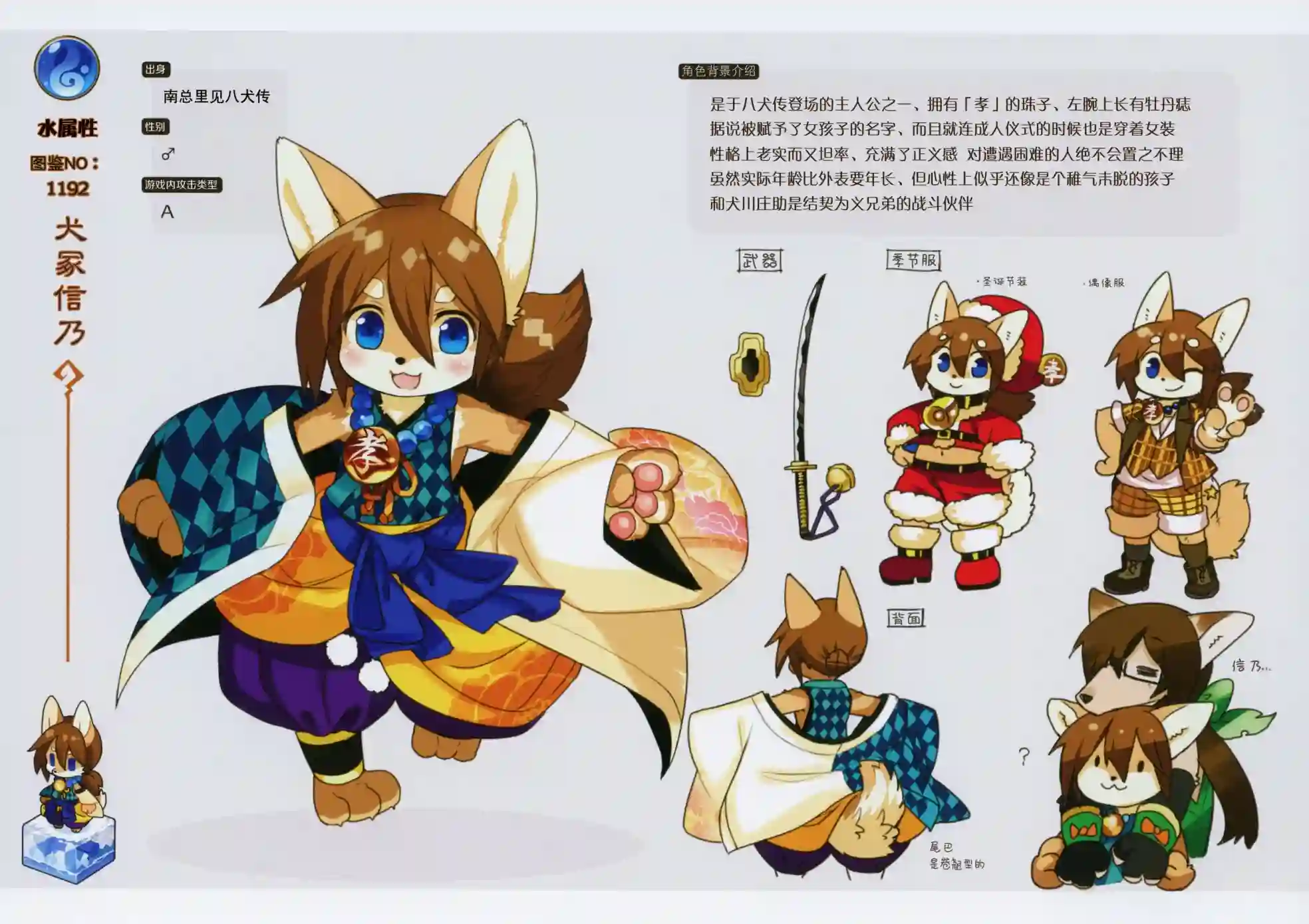 痛击英雄兽人图鉴白之书