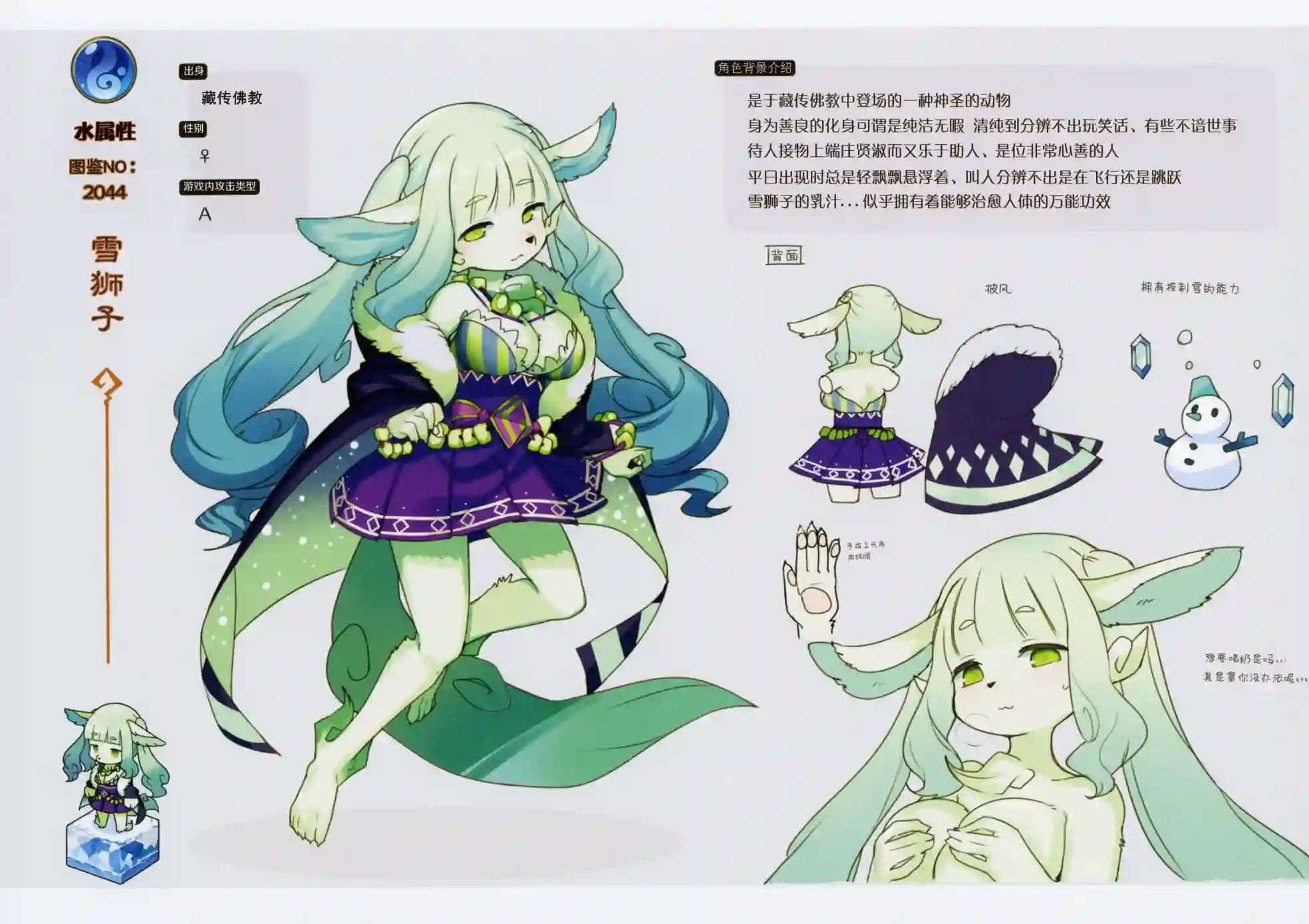 痛击英雄兽人图鉴白之书