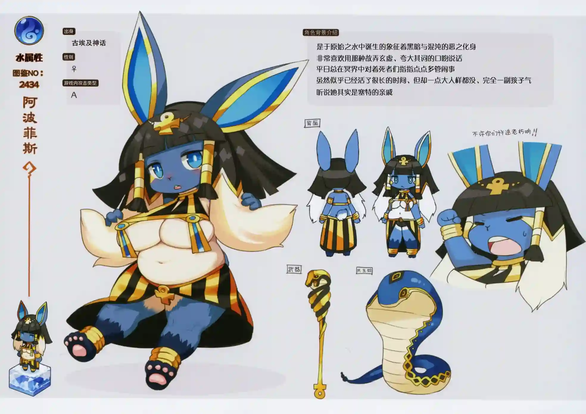 痛击英雄兽人图鉴白之书