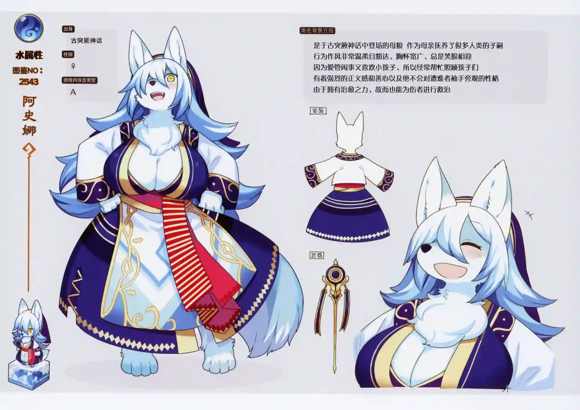 痛击英雄兽人图鉴白之书