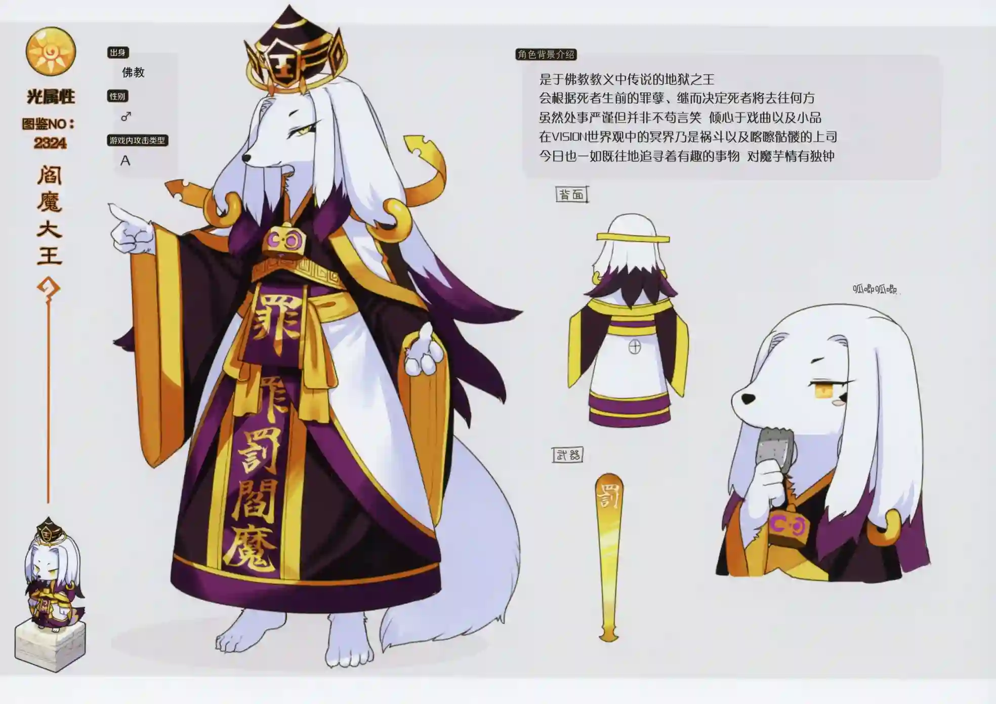 痛击英雄兽人图鉴白之书