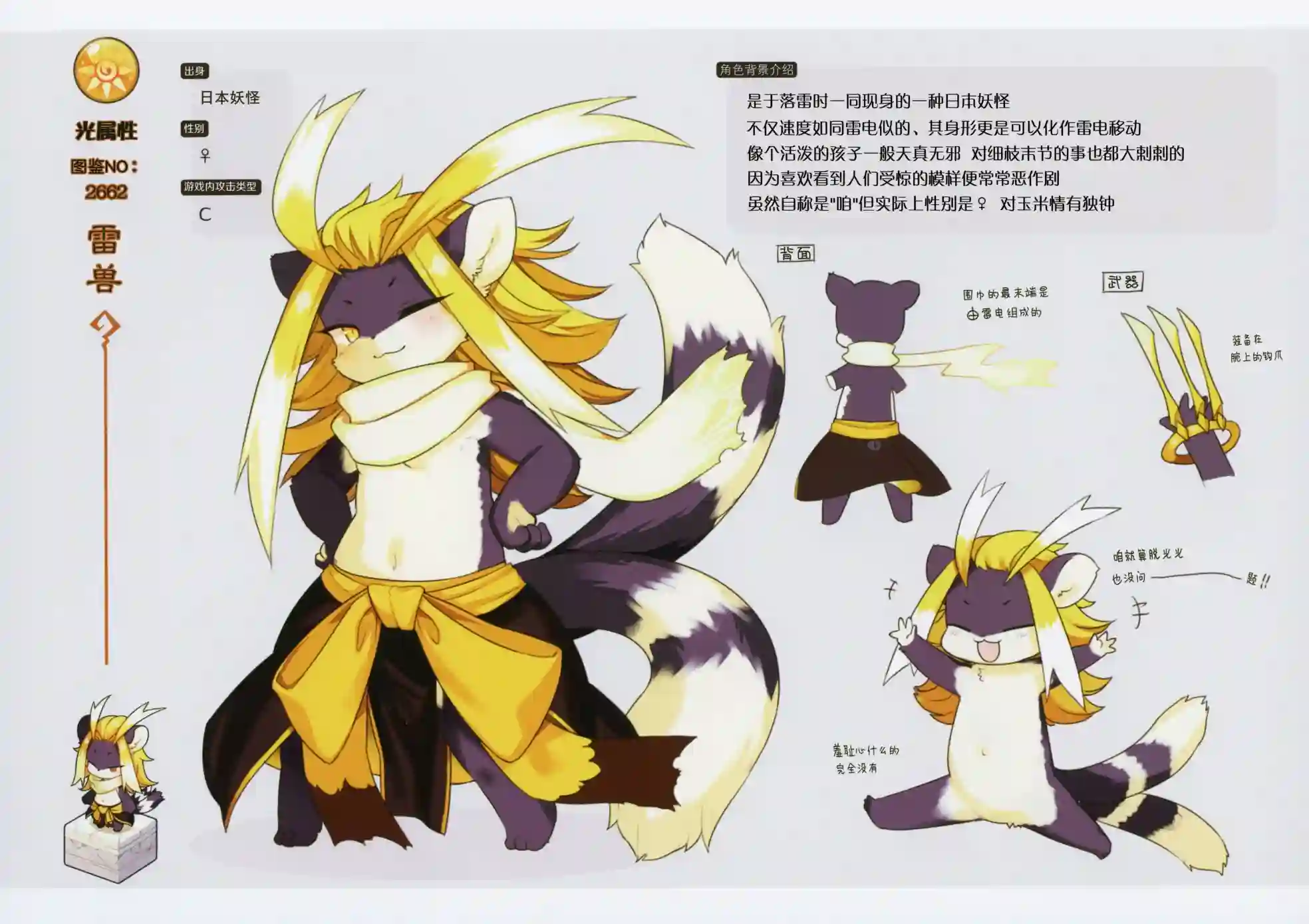 痛击英雄兽人图鉴白之书