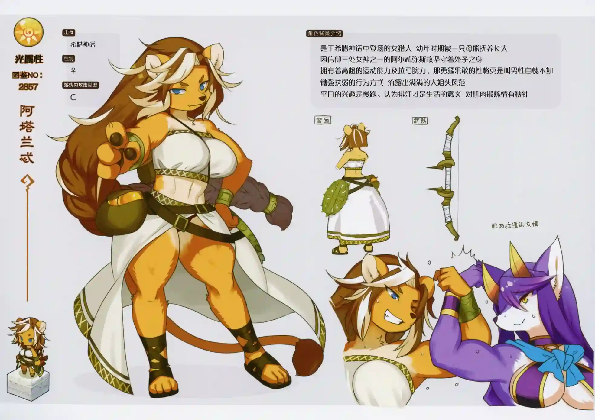 痛击英雄兽人图鉴白之书