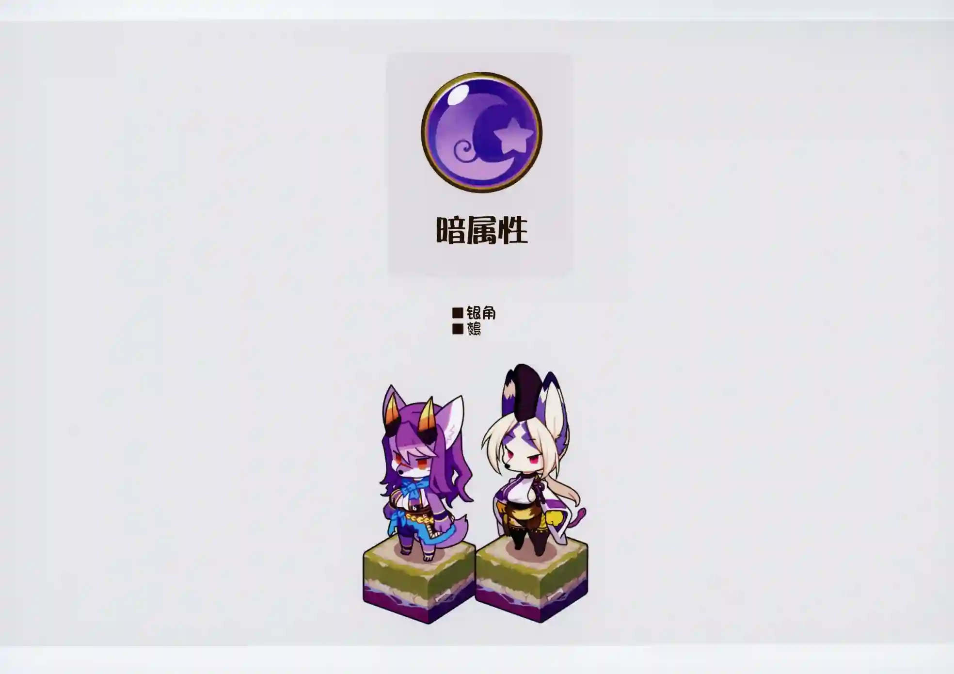 痛击英雄兽人图鉴白之书