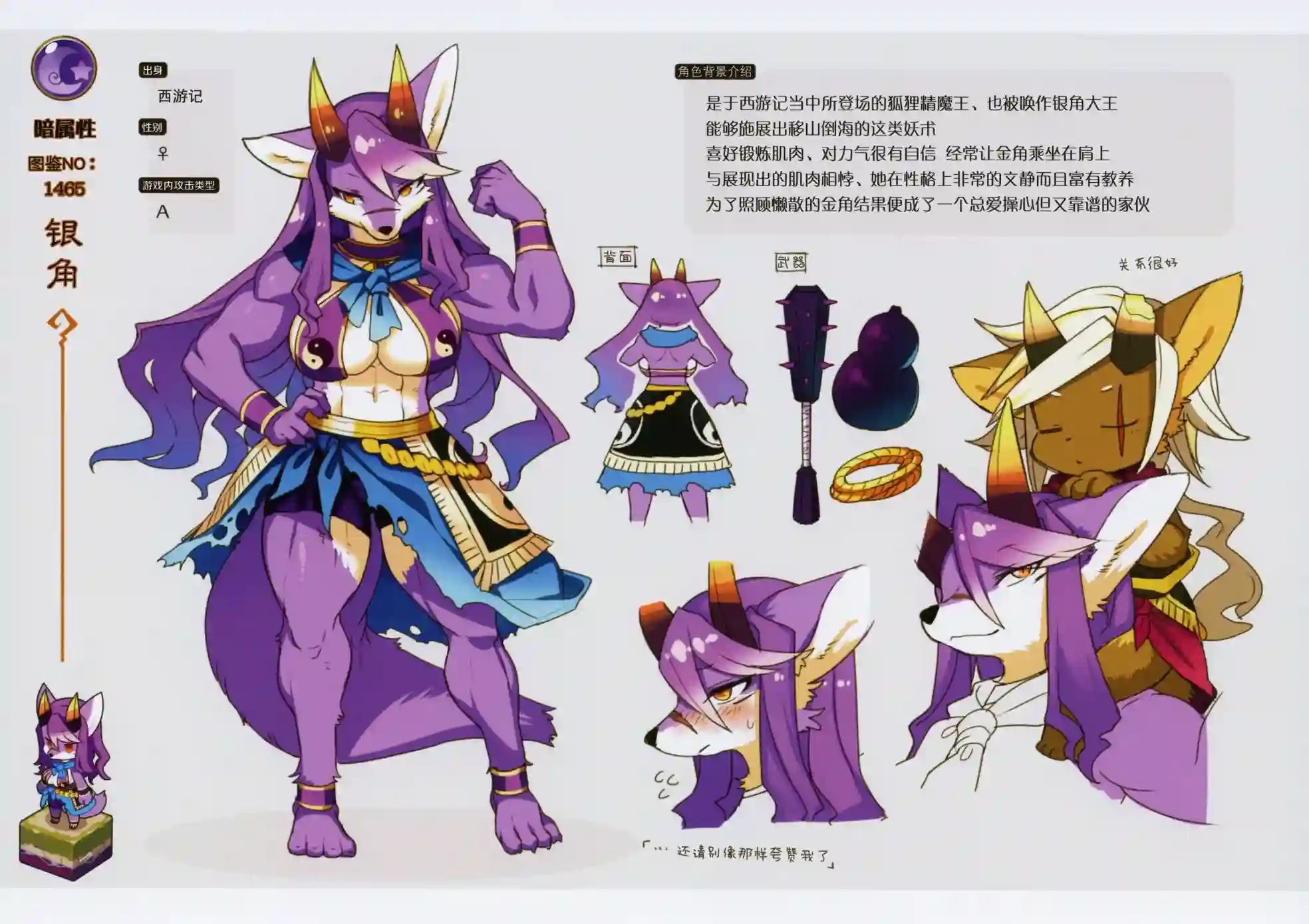 痛击英雄兽人图鉴白之书