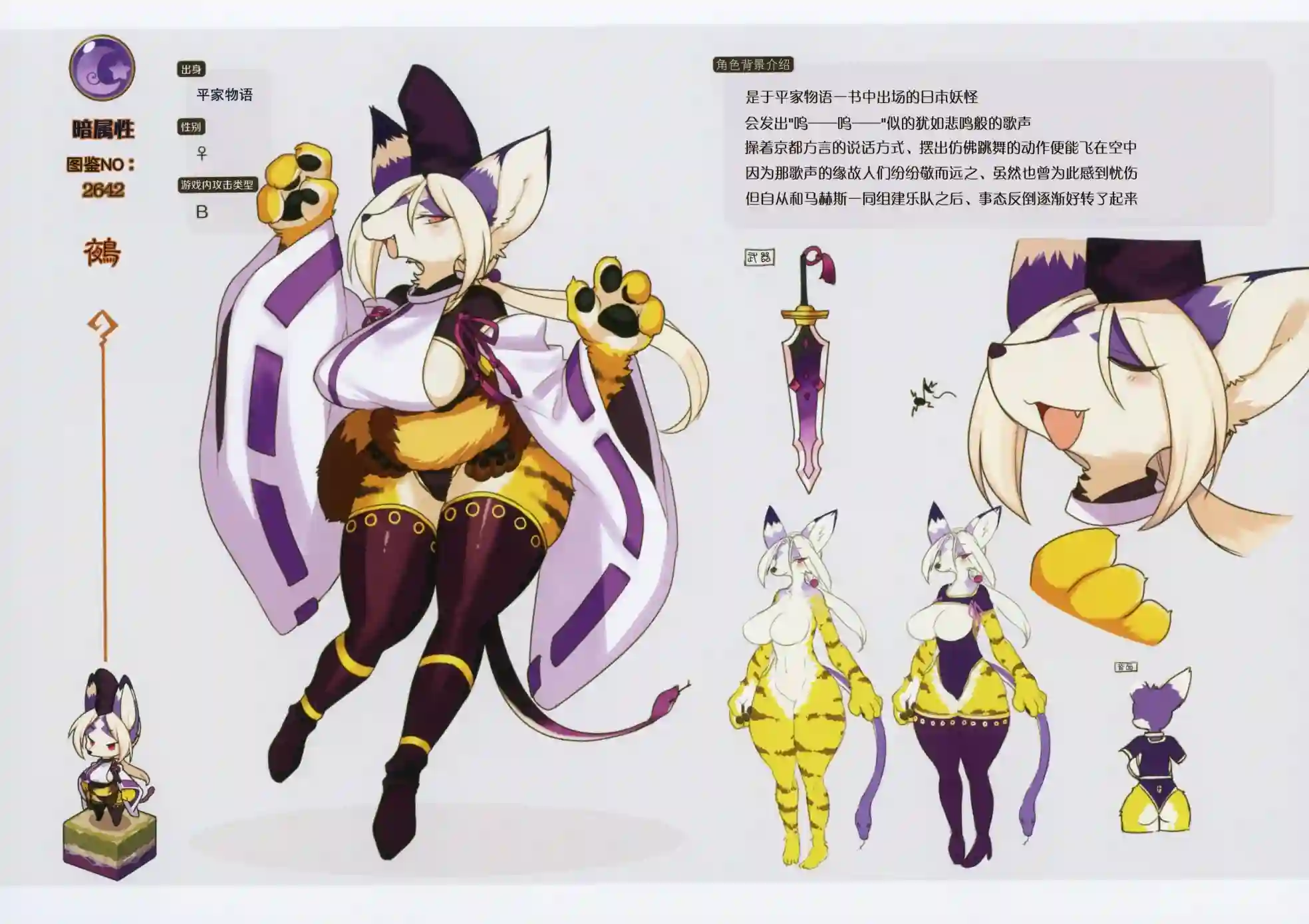 痛击英雄兽人图鉴白之书